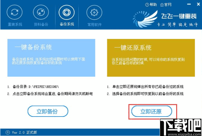 冰点还原精灵解锁_冰点还原精灵清除器_清除冰点还原精灵密码7.51