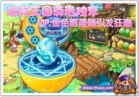 洛克王国辅助器：游戏中的小魔法，轻松升级与资源采集