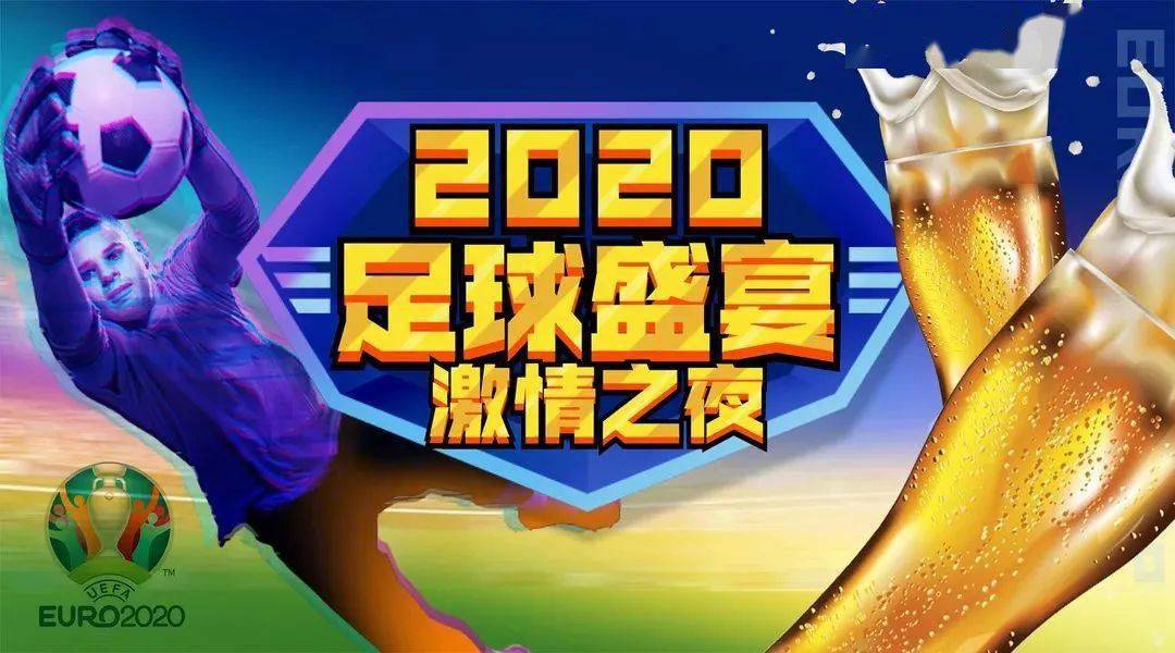 欧洲冠军联赛主题曲：震撼心灵的旋律，见证足球荣耀与梦想