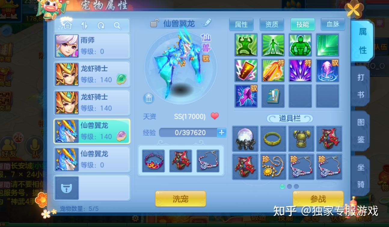 神武化生孩子养育计划_神武化生孩子加点_神武化生孩子怎么培养