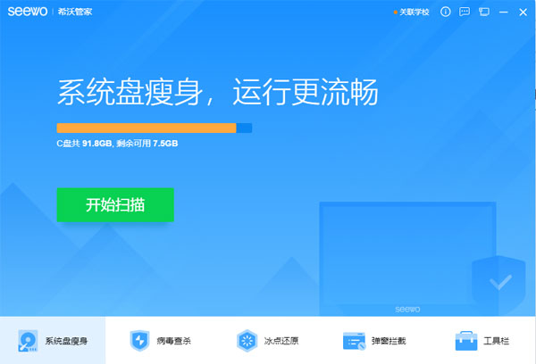 冰点还原精灵解锁_冰点还原精灵清除器_清除冰点还原精灵密码7.51