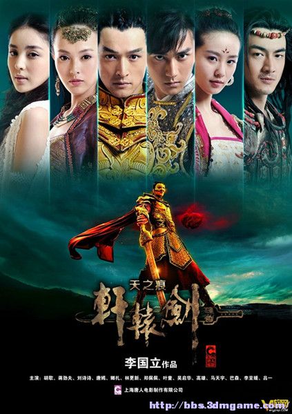 重温轩辕剑：仙侠经典，角色鲜活，下载再感受青春