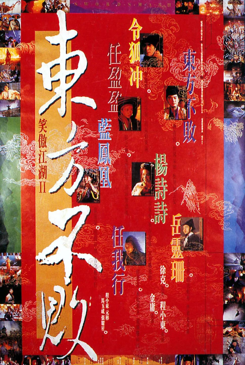 天山童姥合成公式_天山加什么潜能_天山秘籍技能学哪几个