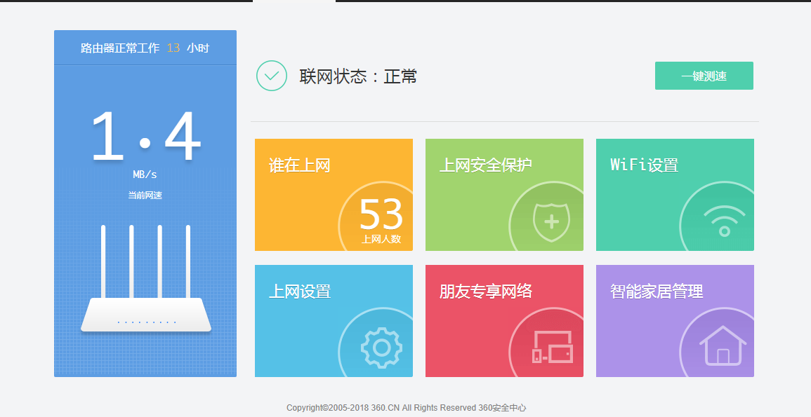 360网络测速器_网速测试360_测速网速360