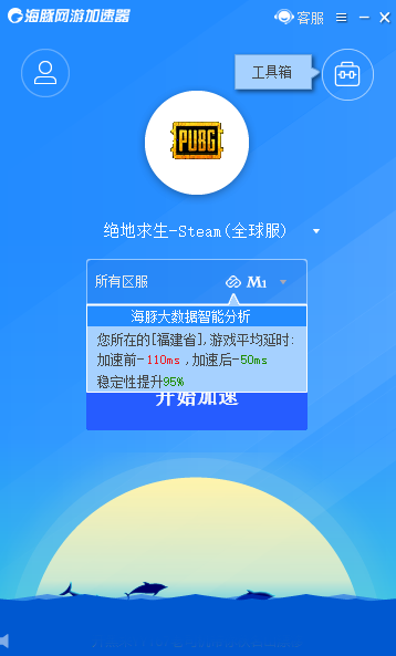 傲盾网络加速器免费版_傲盾网游加速器破解版_游戏破解加速器