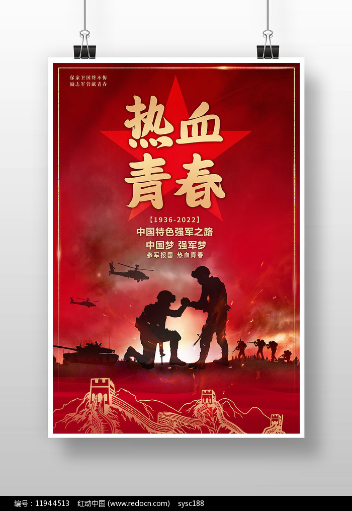 圣斗士星矢新手卡：重温青春记忆，开启热血战斗之旅