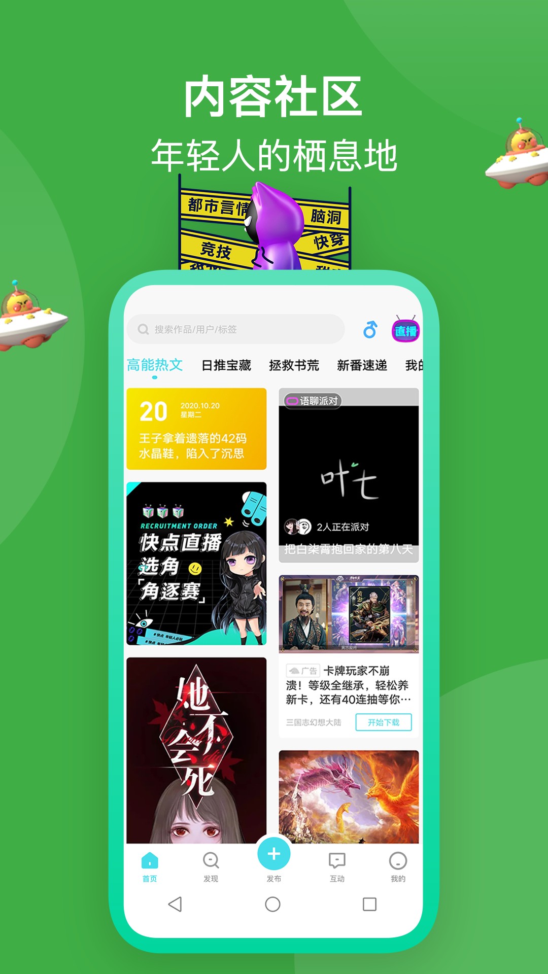 安卓手机与阅读器结合：开启个性化阅读与社交互动新体验