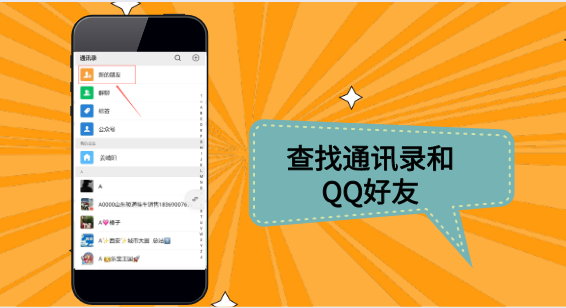 好友恢复qq_好友恢复qq手机_q好友恢复