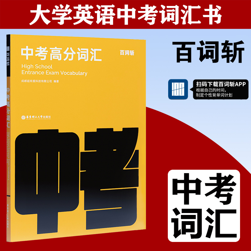 百词斩单词包 百词斩：让单词学习变得生动有趣，感受背后的文化和情感