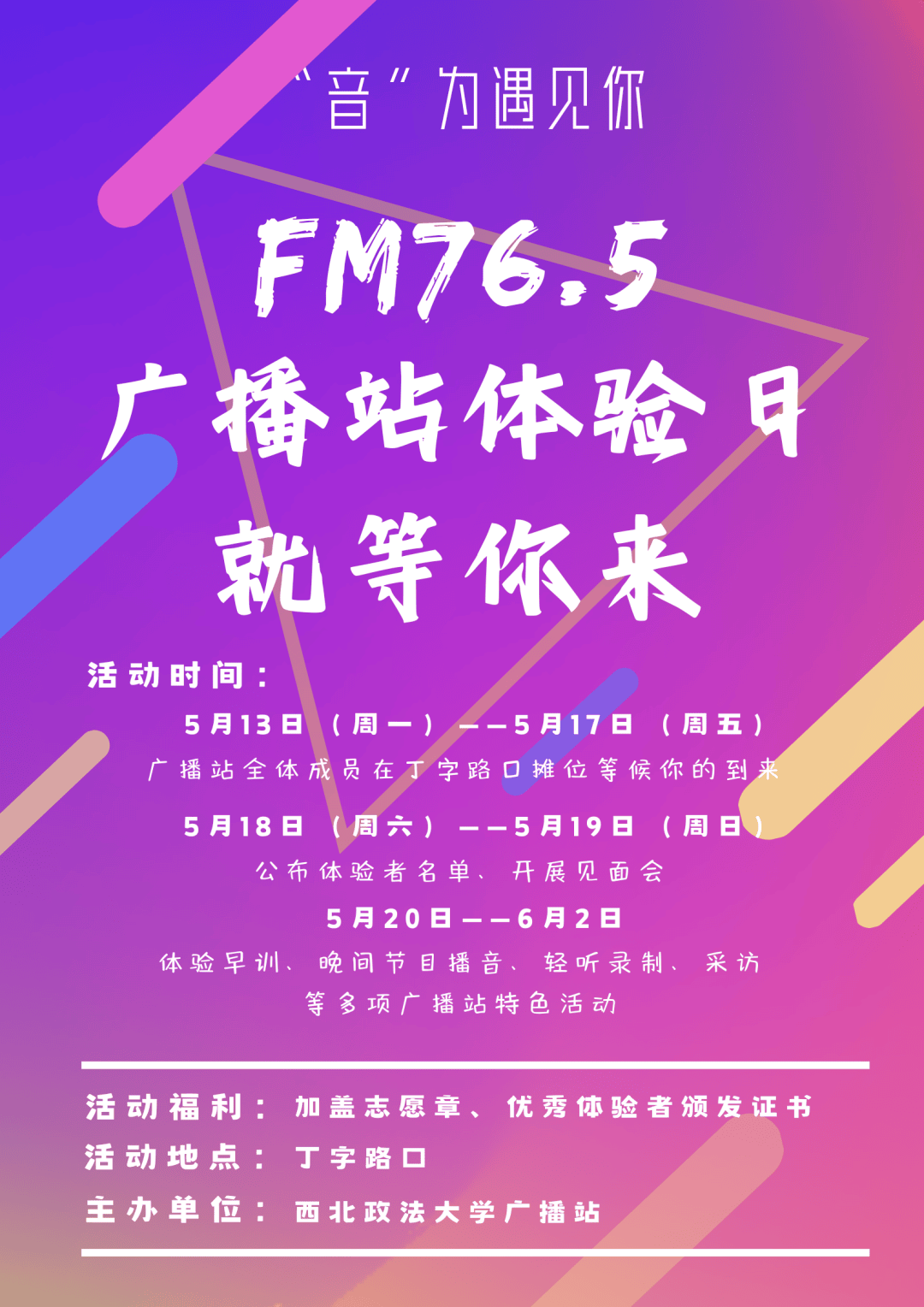 完美国际：飞天猪之旅，心灵的飞跃与难忘体验