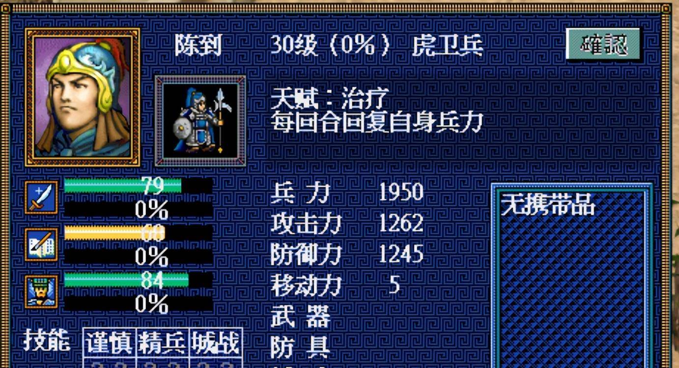 三国志英杰传：金手指带来的无限可能与矛盾反思