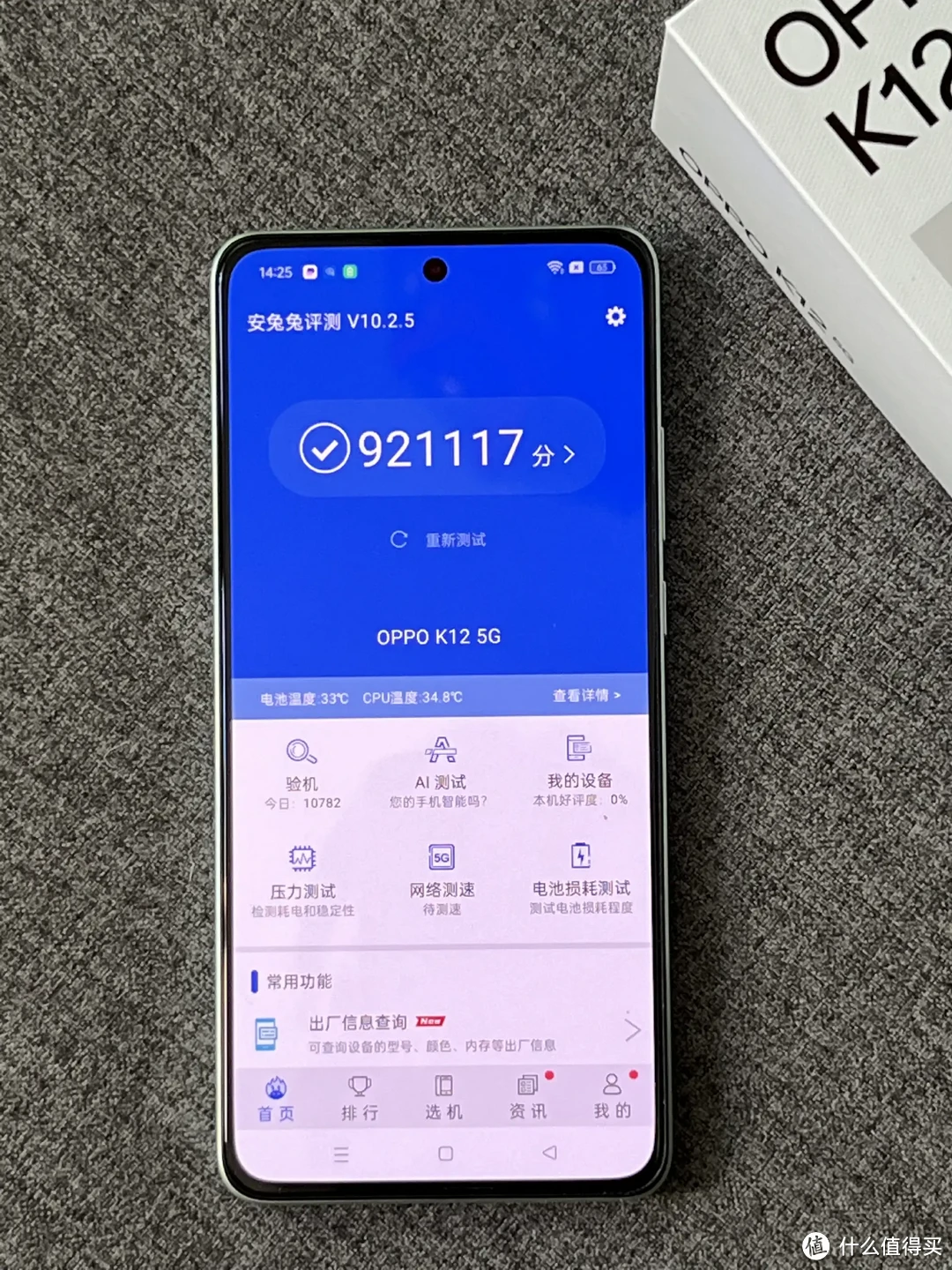 adreno 320 Adreno320：游戏世界的超级英雄，让你的手机体验丝滑流畅