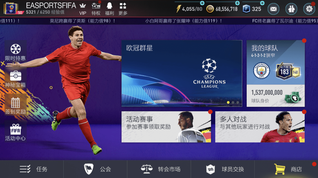 fifa07 FIFA07：承载青春热血与梦想的足球游戏，回忆满满