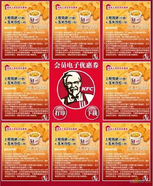 肯德基优惠券打印攻略：轻松省钱的秘密武器
