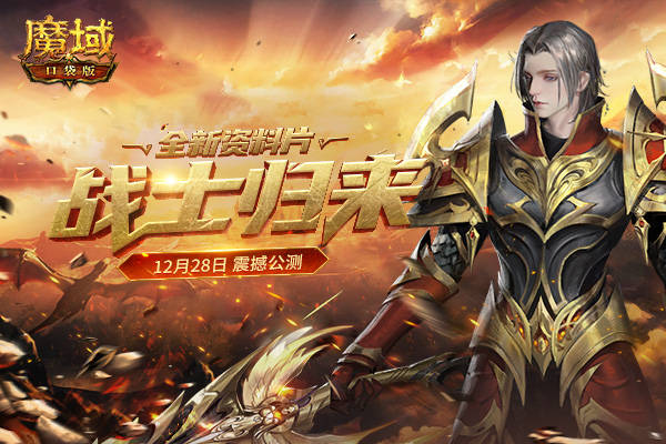 在魔域中，如何选择一个让你的角色脱颖而出的好名字