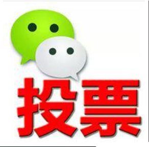自动刷票_刷票神器安全吗_自动刷票抢票