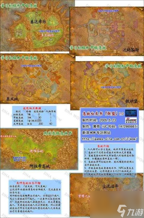 问道加点攻略：法师、战士、道士加点技巧全解析