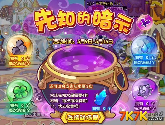 洛克王国快速练级攻略：选择合适地点，组队升级王道