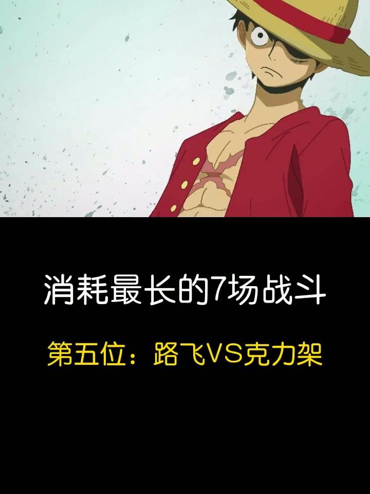 海贼王第 490 集：路飞回归伙伴泪目，友情信念温暖人心