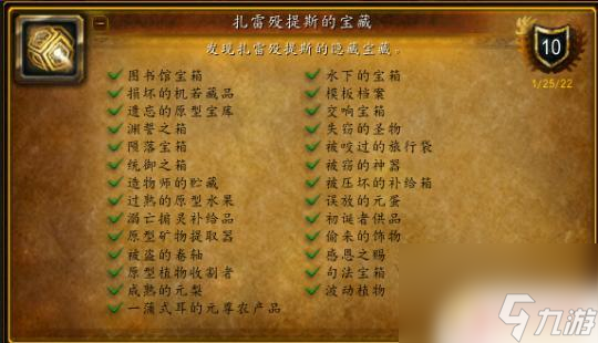 魔兽世界成就插件_wow成就插件_tbc插件位置