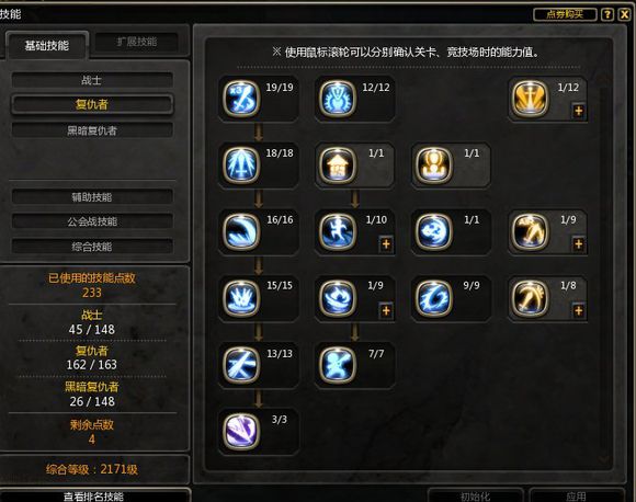 龙之谷技能_龙之谷技能升级纹章怎么获得_龙之谷技能栏不显示数字了