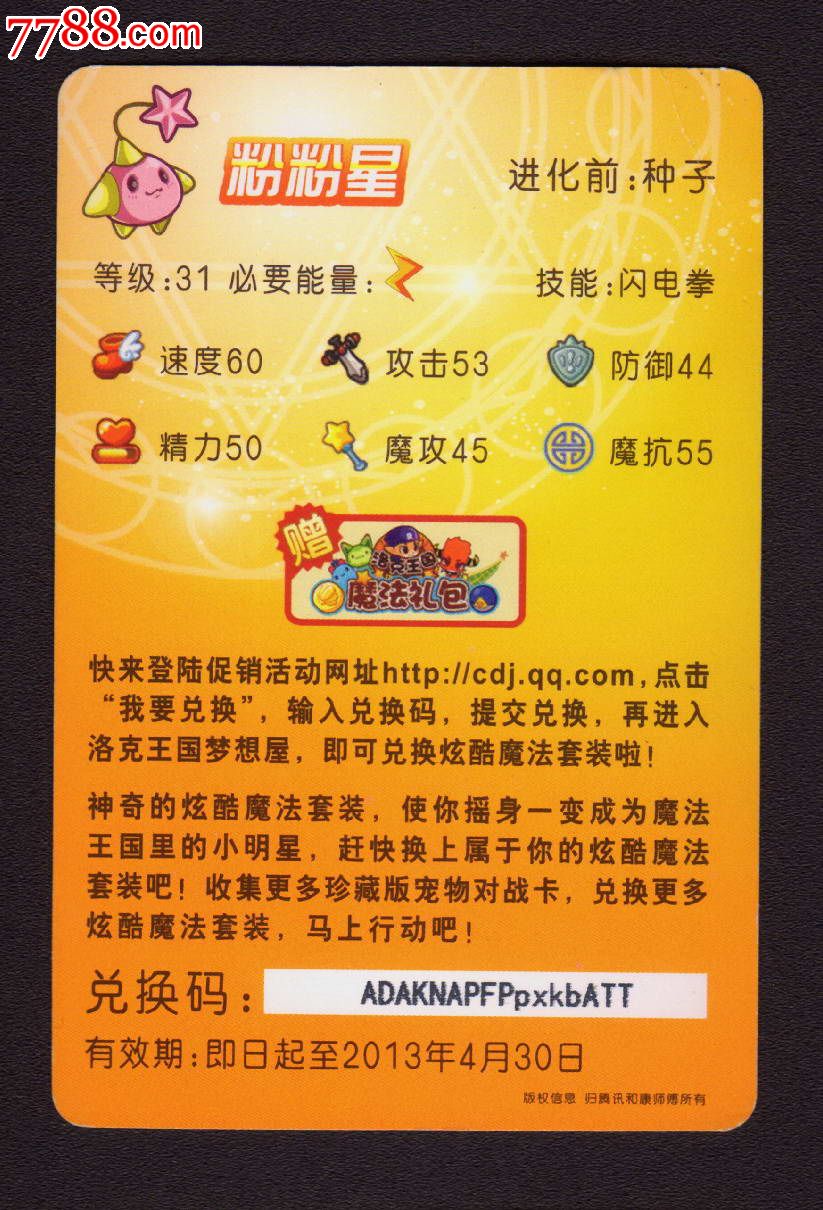 洛克王国彩笛卷宠物_洛克王国彩笛卷_洛克王国彩笛卷卡