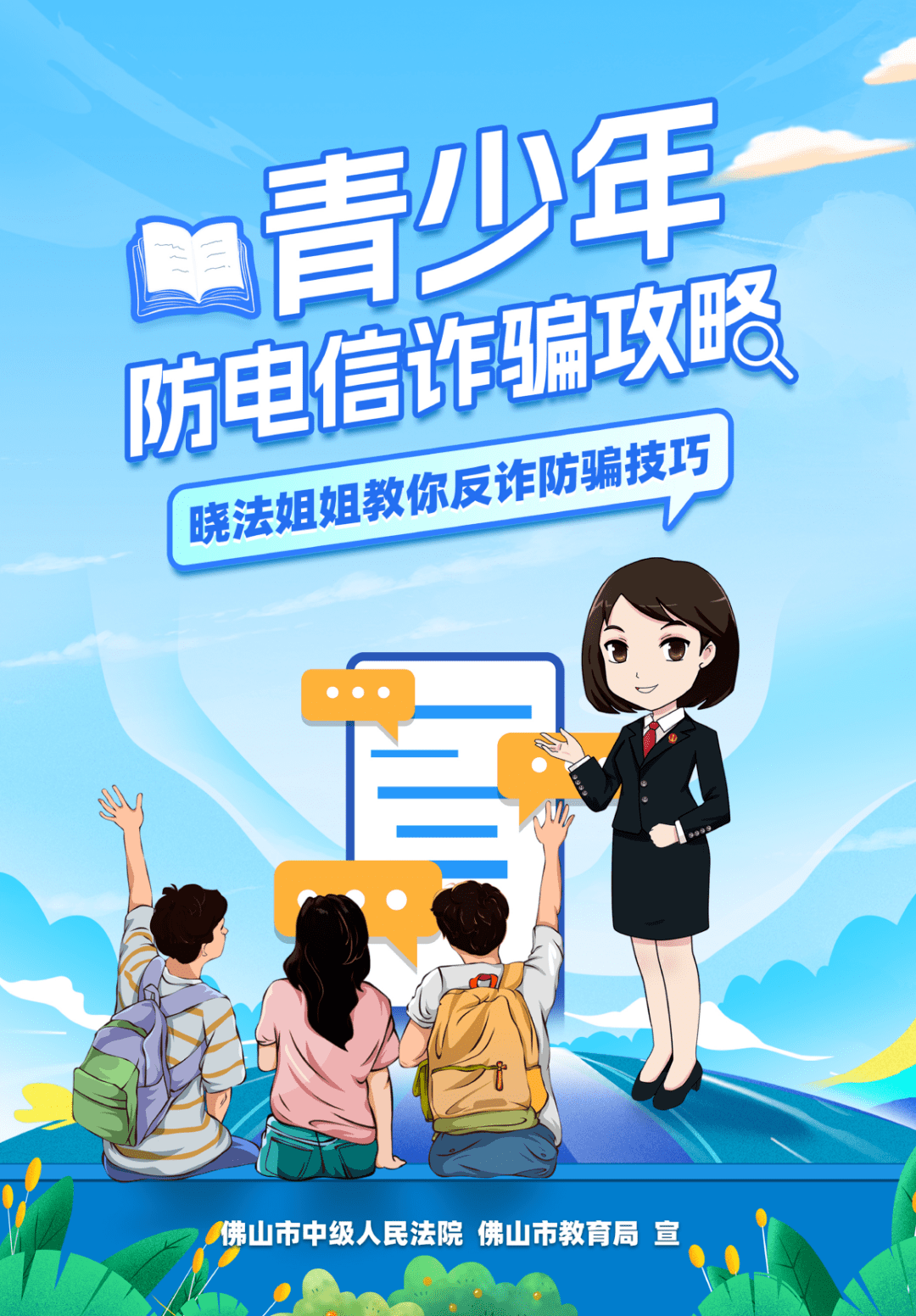 QQ 防沉迷系统：爱与恨的交织，个人信息安全与游戏时间限制的博弈