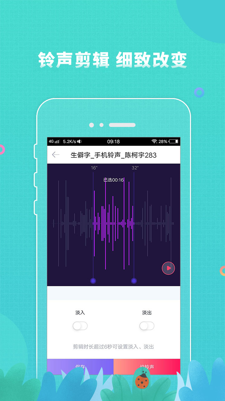 免费铃声 MP3 下载，让你的手机铃声成为个性展示