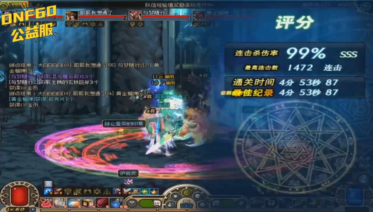 dnf远古2套_dnf手游做传承套还是远古套_远古套和传承套哪个好