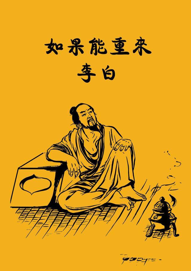 感受李白的诗与酒：豪放不羁，灵魂呐喊
