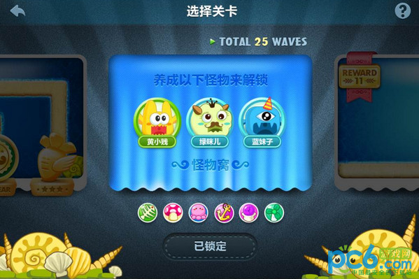 萝卜保卫挑战31_保卫萝卜挑战28_萝卜保卫挑战30