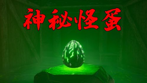怪物代码_上古卷轴召唤怪物代码_辐射4怪物代码