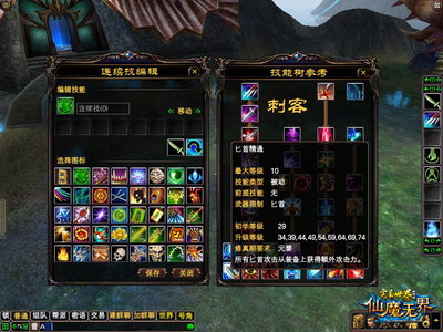 仙魔传_西游仙魔传_仙魔传说下载