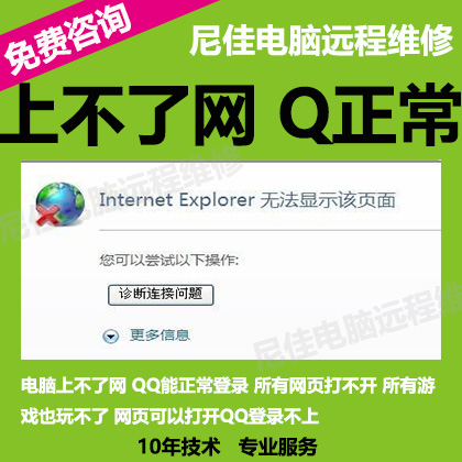 网页打不开 qq能上_能打开网页打不开qq_qq可以使用网页打不开