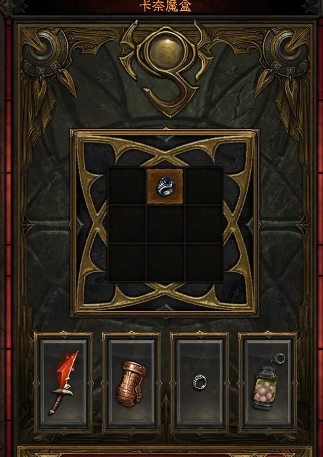 卡奈魔盒里的东西怎么拿出来_奈卡魔盒怎么用_卡奈魔盒怎么用