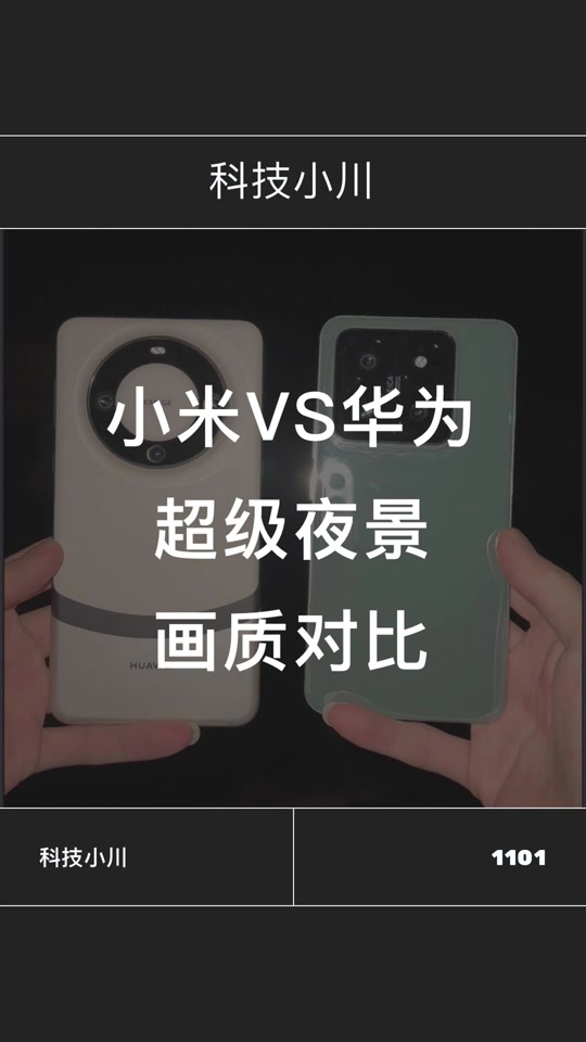 华为荣耀 3 和小米 3 对比：外观、性能与拍摄功能的全面解析