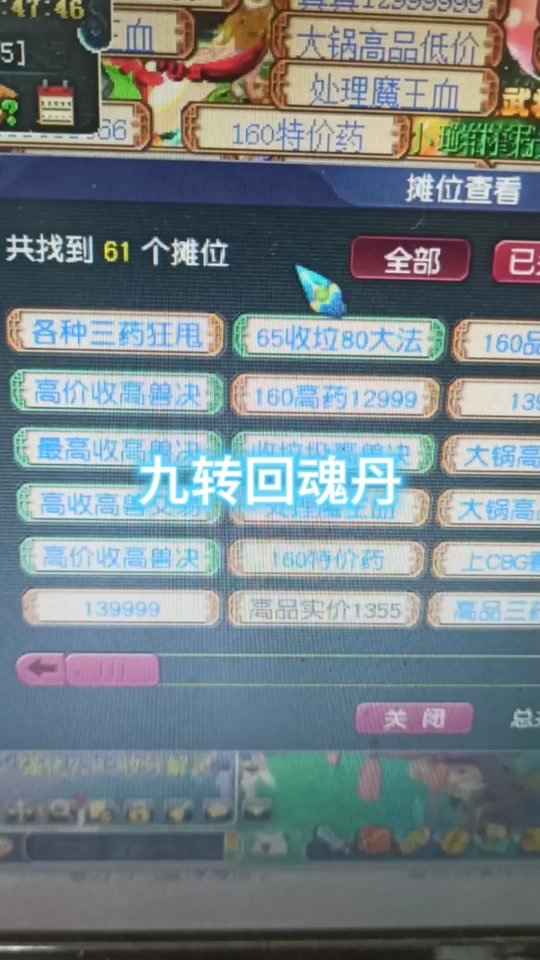 梦幻西游内丹价格_梦幻西游内丹价格暴跌_梦幻西游内丹价格表