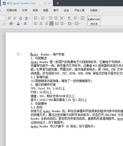 CEB文件阅读器：解锁办公文档的钥匙，轻松阅读与编辑CEB格式文件