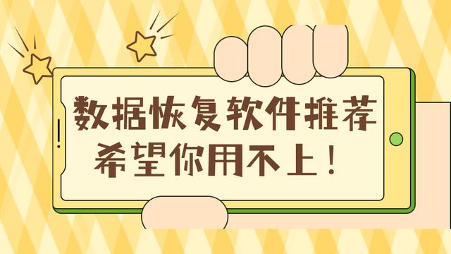 迅龙数据恢复软件下载_恢复下载软件数据迅龙教程_恢复下载软件数据迅龙怎么弄