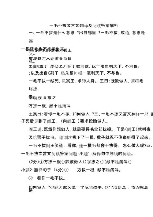 文言文翻译器在现代文言文学习中的应用与局限性分析