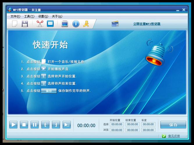 铃声制作软件mp3免费下载_mp3铃声制作软件_铃声制作软件手机版