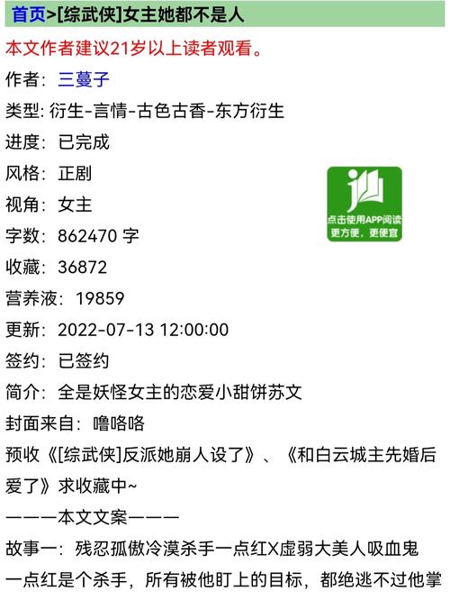 楚留香桃花攻略_楚留香之桃花一点红_楚留香桃花传奇简介