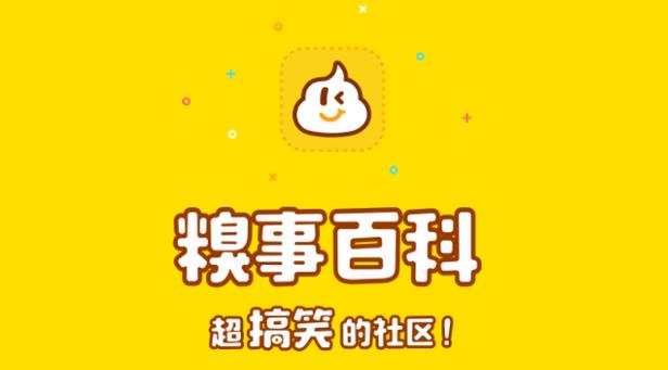 糗事百科_百科糗事图片_百科糗事成人小说