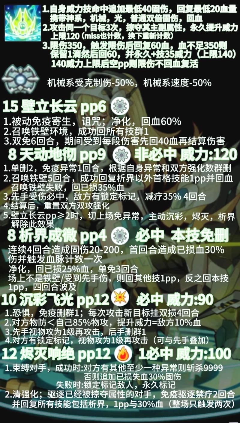 探索洛克王国神秘黑水晶：揭秘获取途径与丰富用途