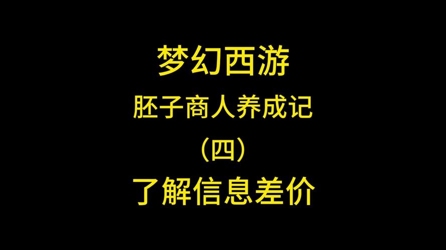 商人鬼魂邪气怎么过关_商人的鬼魂_商人鬼魂剧情四周邪气怎么弄