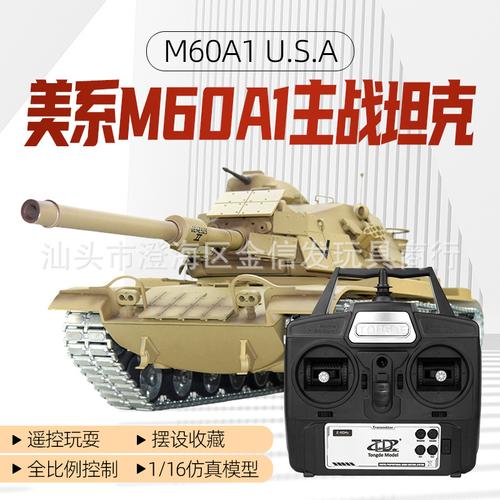 m60a_m60a2星际战舰_m60a3巴顿