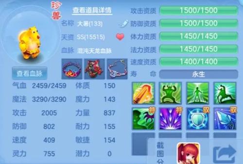 神武大胖熊和兔乖乖选谁_神武大胖熊_神武熊怎么加点