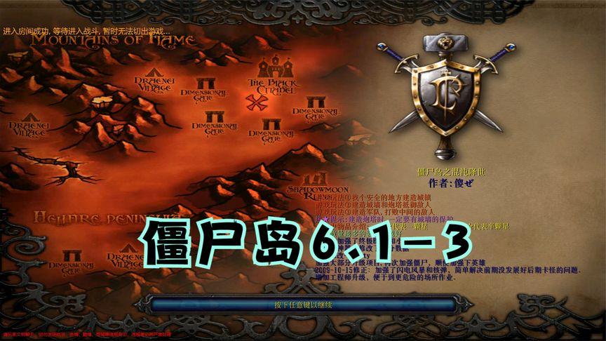 魔兽作弊地图下载_魔兽作弊地图下载网站_魔兽作弊地图开启方式