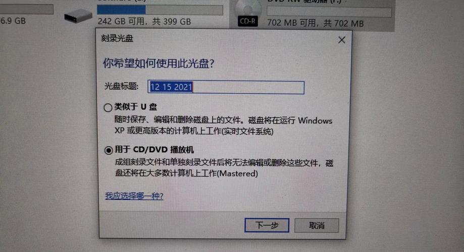 怎么刻盘_如何刻盘_win7刻盘软件