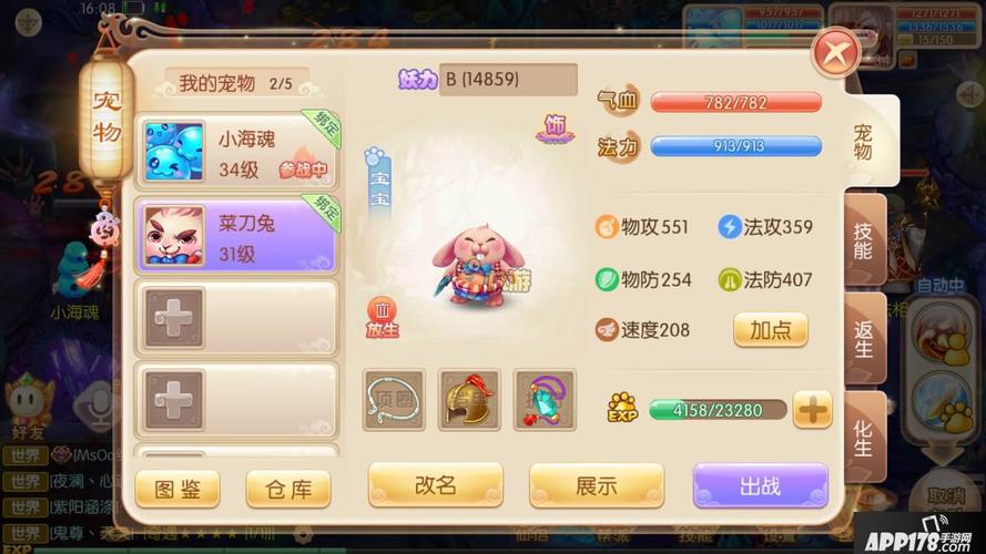 梦幻诛仙返生丹：宠物新生的关键道具，获取与使用全解析